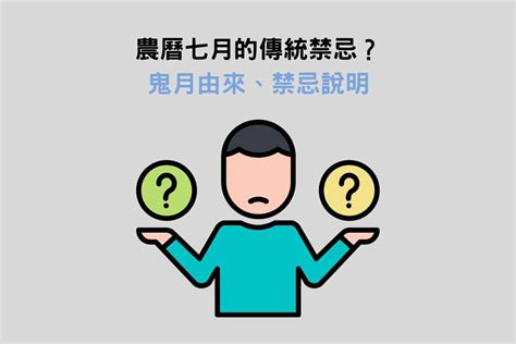 農曆七月搬家|【鬼月搬家注意】農曆七月可以搬家嗎？不能輕忽這6件注意事項